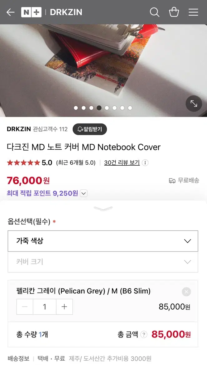 다크진 MD 노트커버 MD Notebook Cover