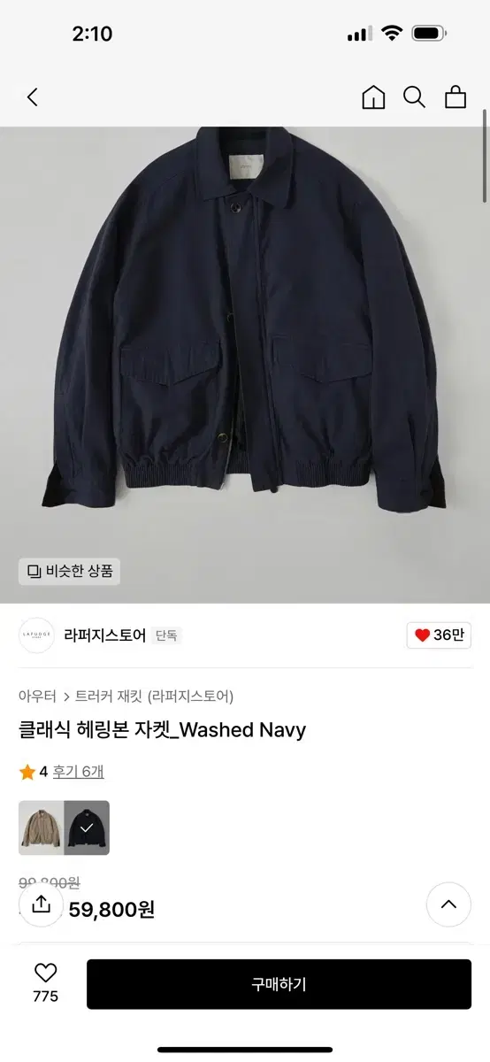 새거) 라퍼지스토어 클래식 헤링본 자켓_Washed Navy