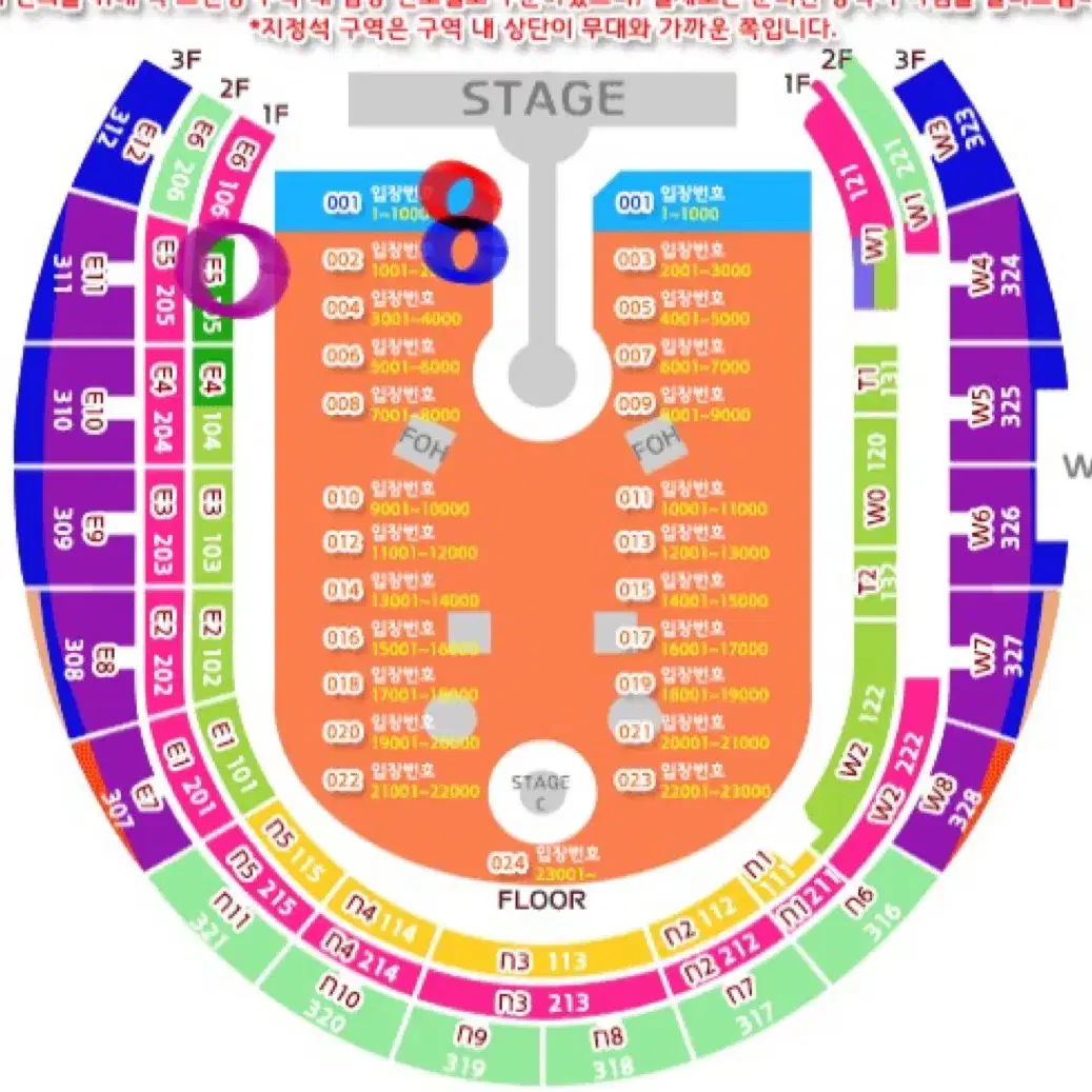 콜드플레이 내한공연 지정석 1열 2연석 초명당자리