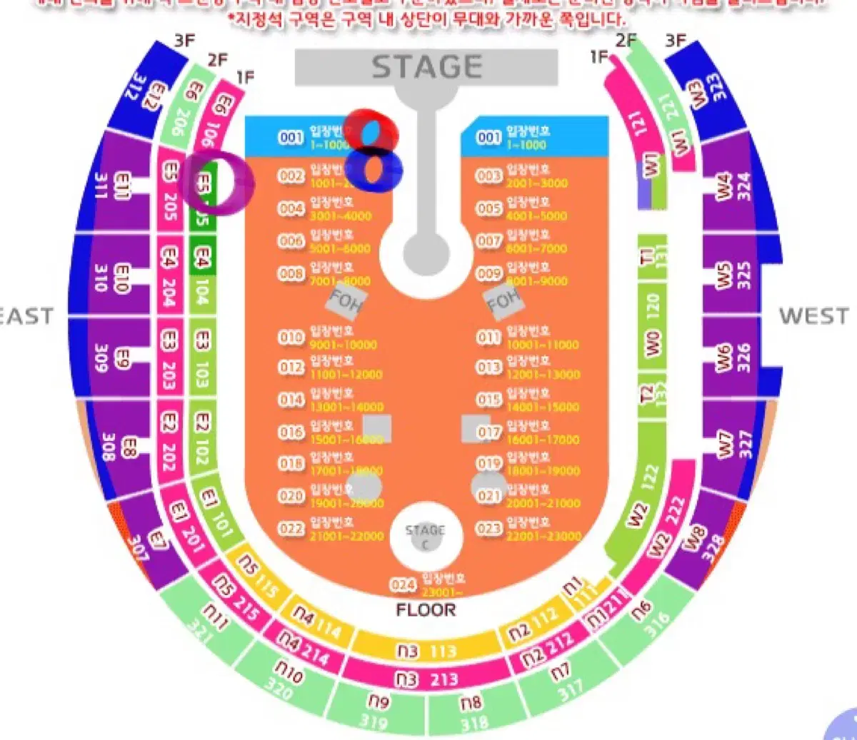 콜드플레이 내한공연 지정석 1열 2연석 초명당자리