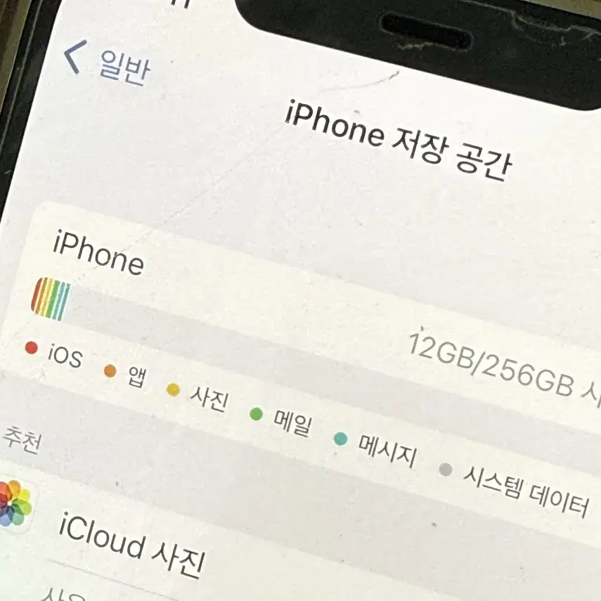 아이폰 12 프로 pro 화이트 공기계 상태 좋음