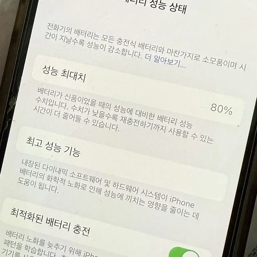 아이폰 12 프로 pro 화이트 공기계 상태 좋음