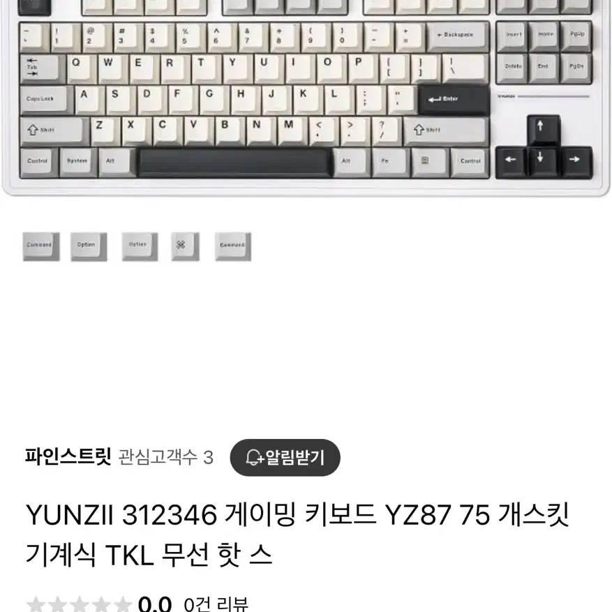 yunzii 윤지 yz87 키보드 판매합니다