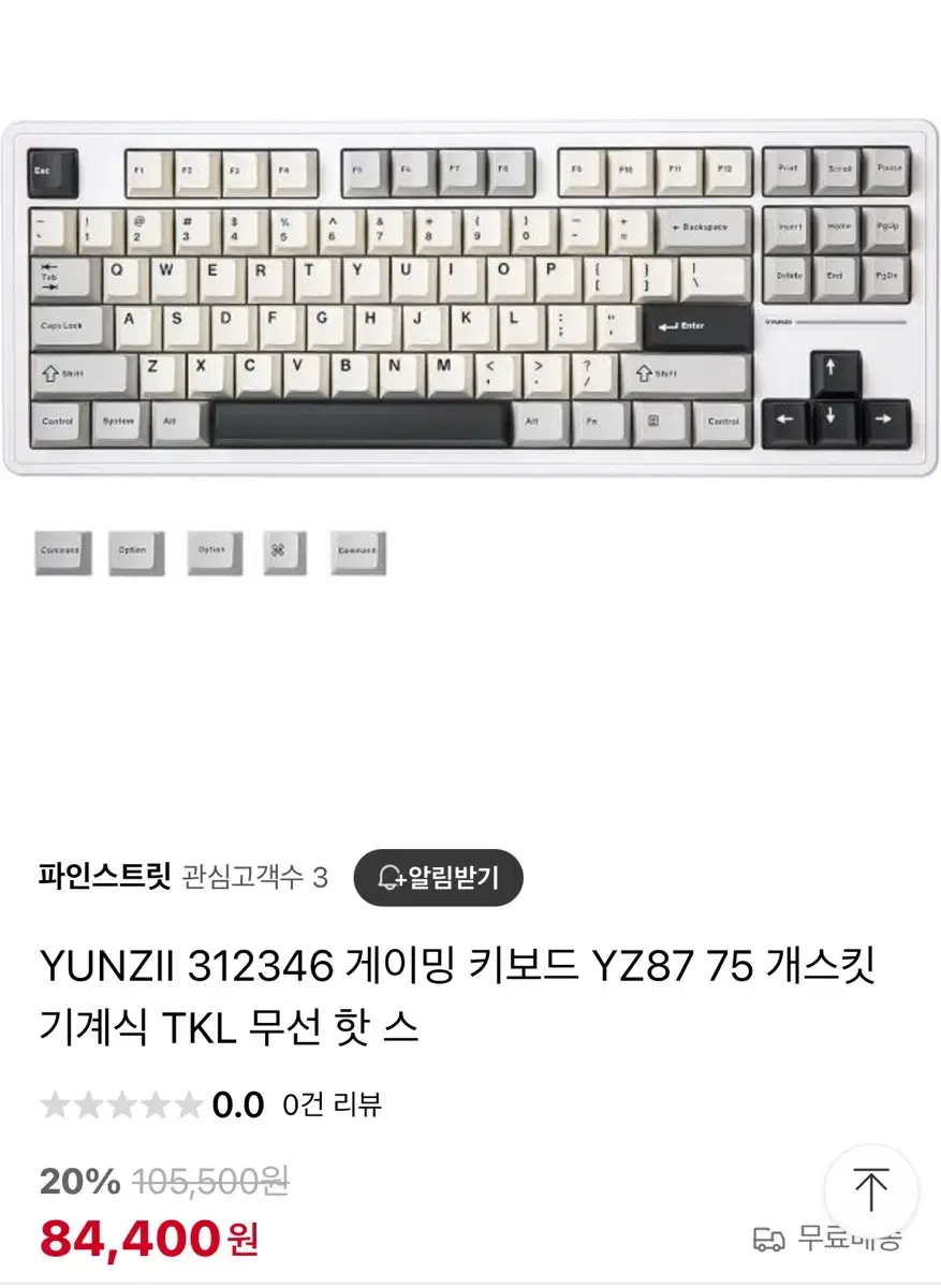 yunzii 윤지 yz87 키보드 판매합니다