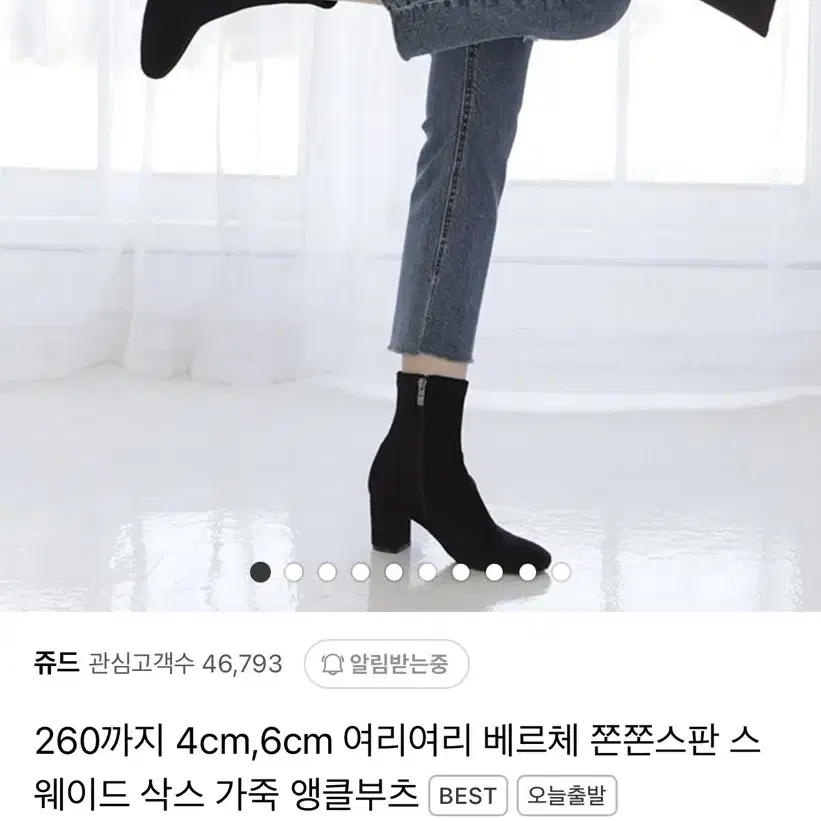 (새상품) 240 사이즈 - 스웨이드 앵클부츠 6cm