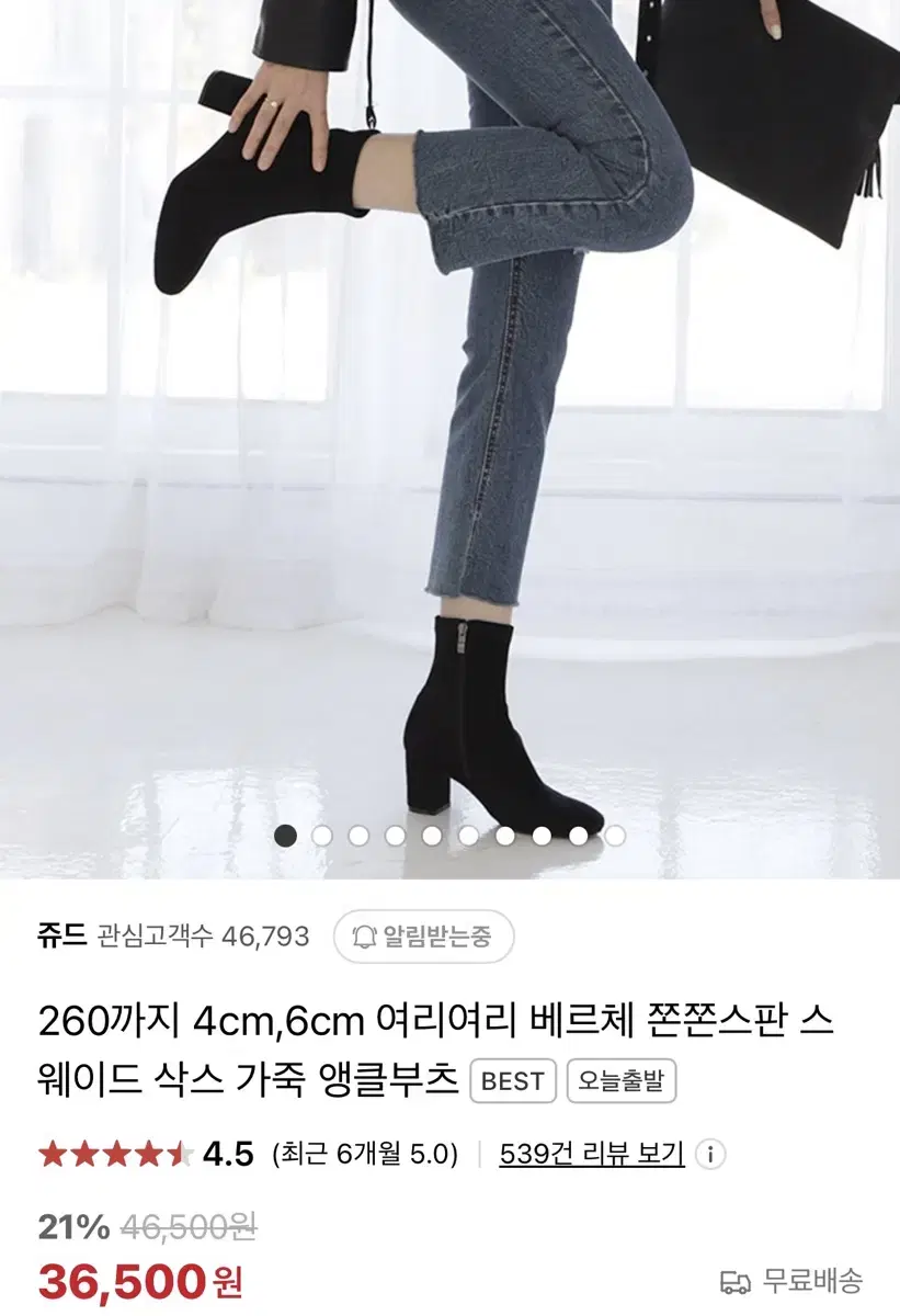 (새상품) 240 사이즈 - 스웨이드 앵클부츠 6cm