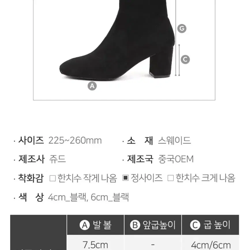 (새상품) 240 사이즈 - 스웨이드 앵클부츠 6cm