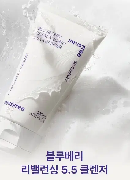 이니스프리 블루베리 리밸런싱 5.5 클렌저 100mL