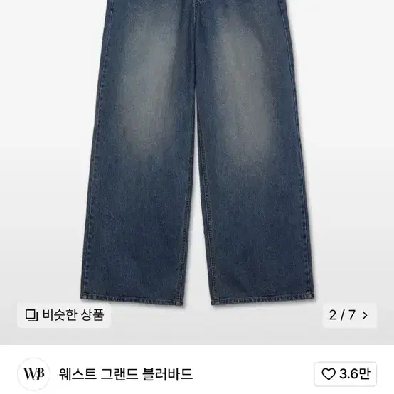 레트로 러프 와이드 밴딩 데님 팬츠 M