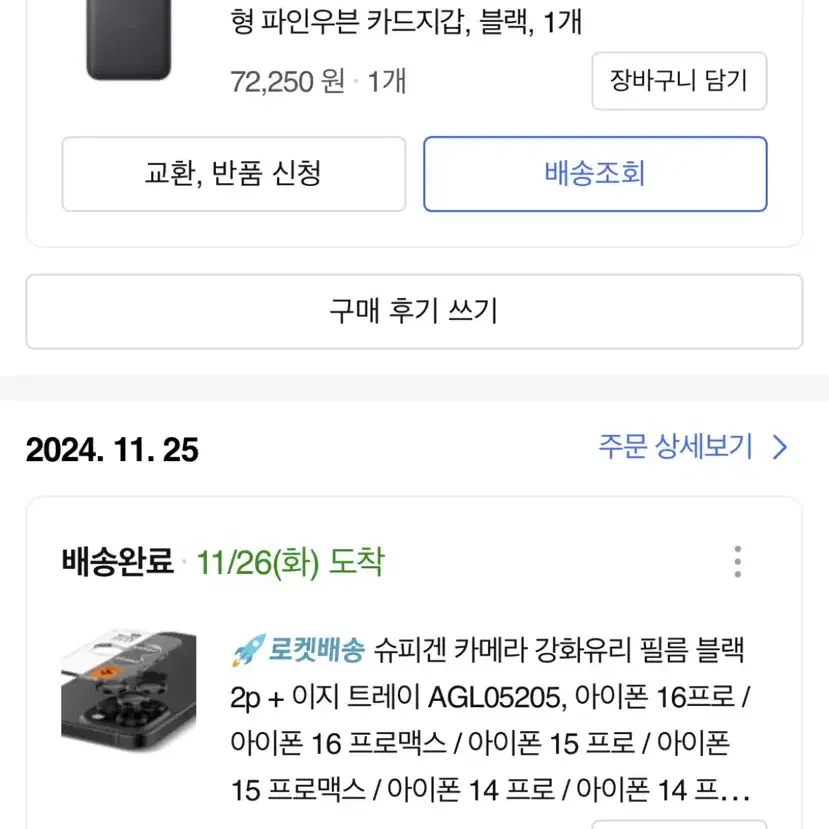 아이폰16프로 256기가 블랙