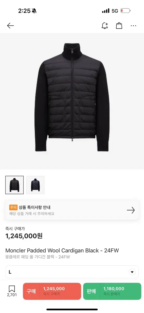 [L] 몽클레르 패딩 울 가디건 블랙 24FW