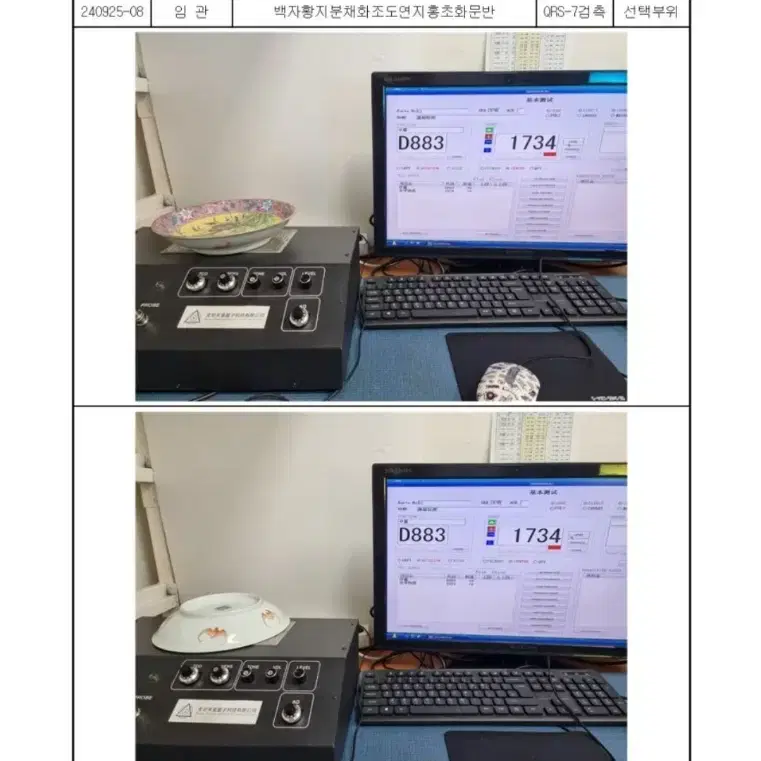 청대 백자 문반 290년 중국도자기접시 진품보증