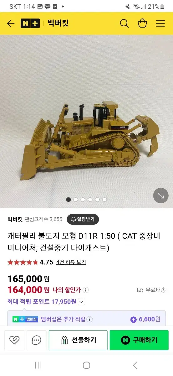 Die-cast BulldozerD11R