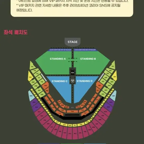 12/8 찰리푸스 내한 콘서트 B스탠딩 3800대 양도합니다