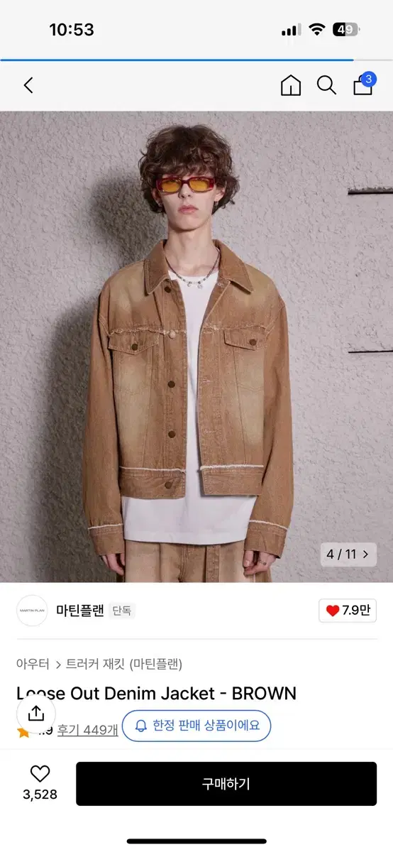 마틴플랜 Loose Out Denim Jacket - BROWN m사이즈