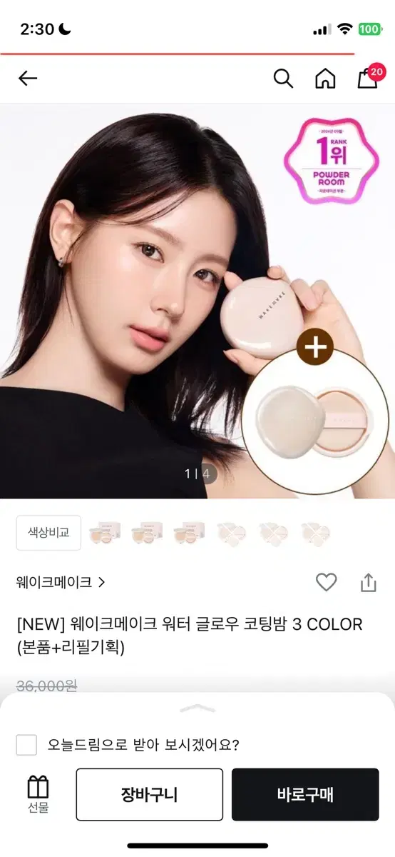 웨이크메이크 워터 글로우 코팅밤 02 본품