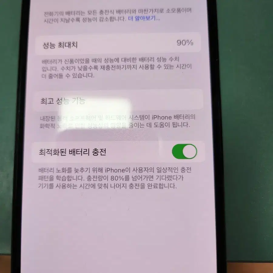 아이폰 13프로 스카이블루 256 GB 팝니다