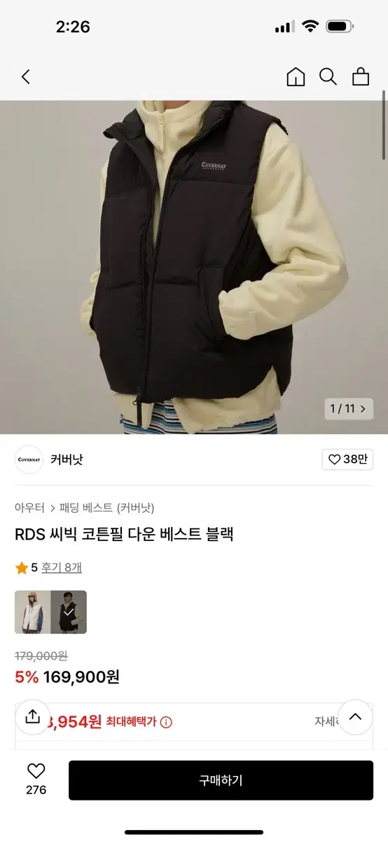 새거) 커버낫 RDS 씨빅 코튼필 다운 베스트 블랙