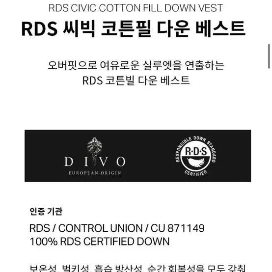 새거) 커버낫 RDS 씨빅 코튼필 다운 베스트 블랙