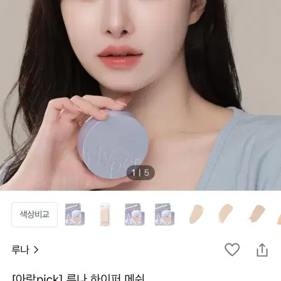 루나 하이퍼 메쉬 파운데이션 본품 01 바닐라