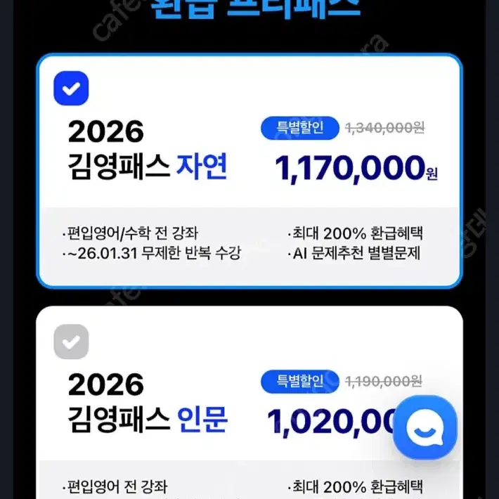 26 김영패스 인문