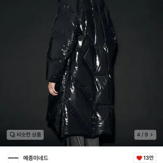 새상품 메종미네드 MONSTER PADDED LONG DOWN BLACK