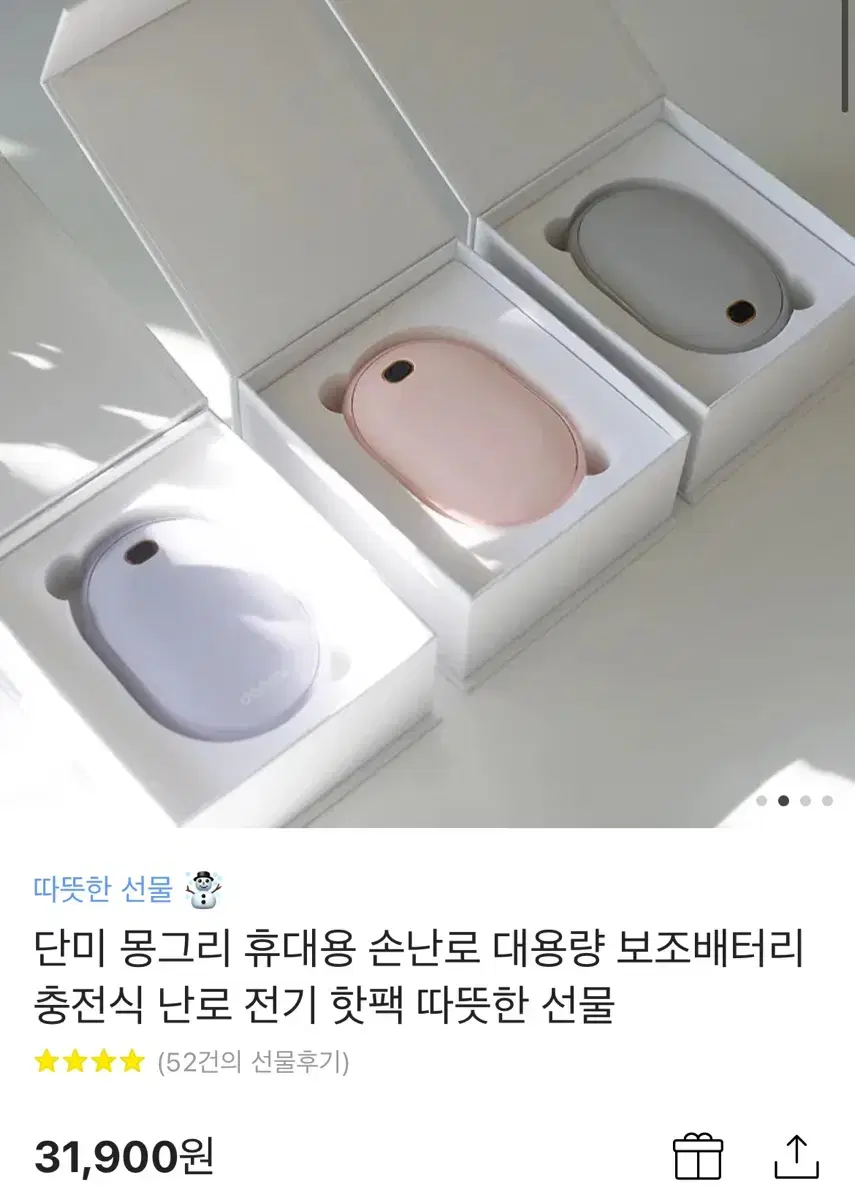 충전식손난로 (새제품)