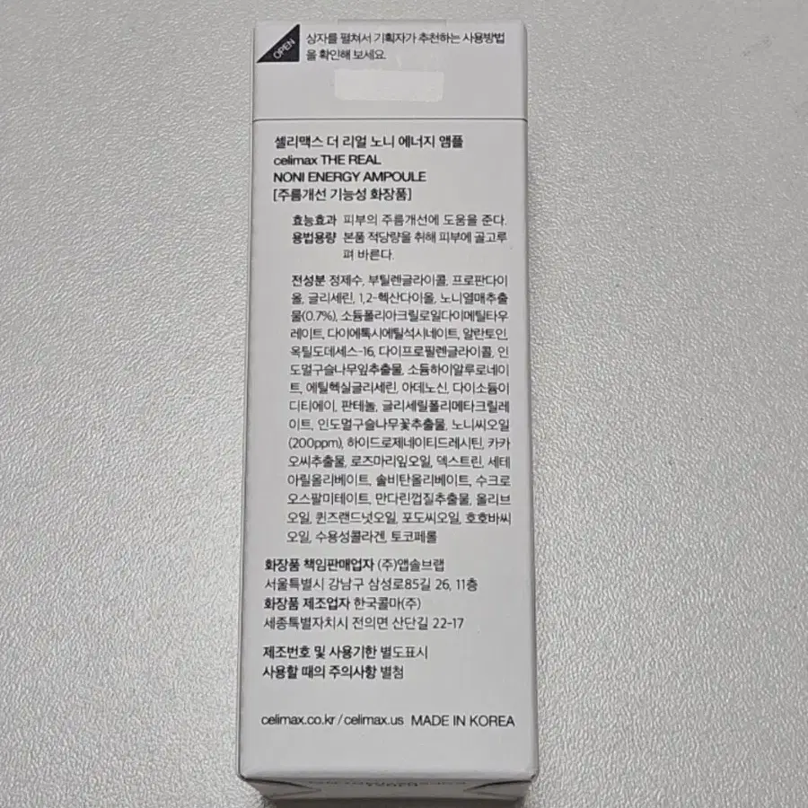 셀리맥스 노니앰플 30ml