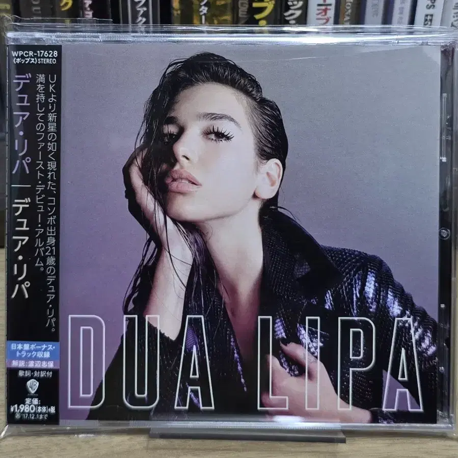 (일본반 / 초판) DUA LIPA 두아리파 1집 CD