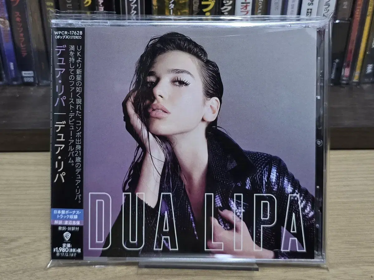 (일본반 / 초판) DUA LIPA 두아리파 1집 CD