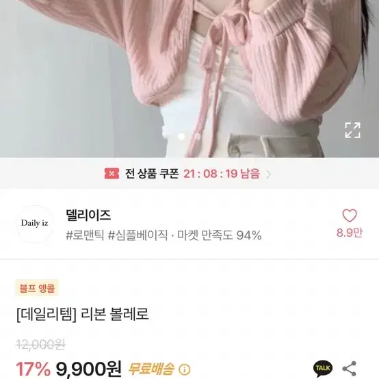 에이블리 볼레로 가디건