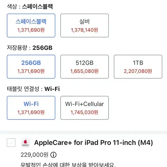 SSS급 아이패드 프로 11 M4 7세대 스페이스 블랙