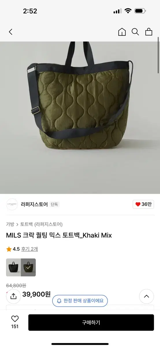 새거) 라퍼지스토어 MILS 크락 퀄팅 믹스 토트백