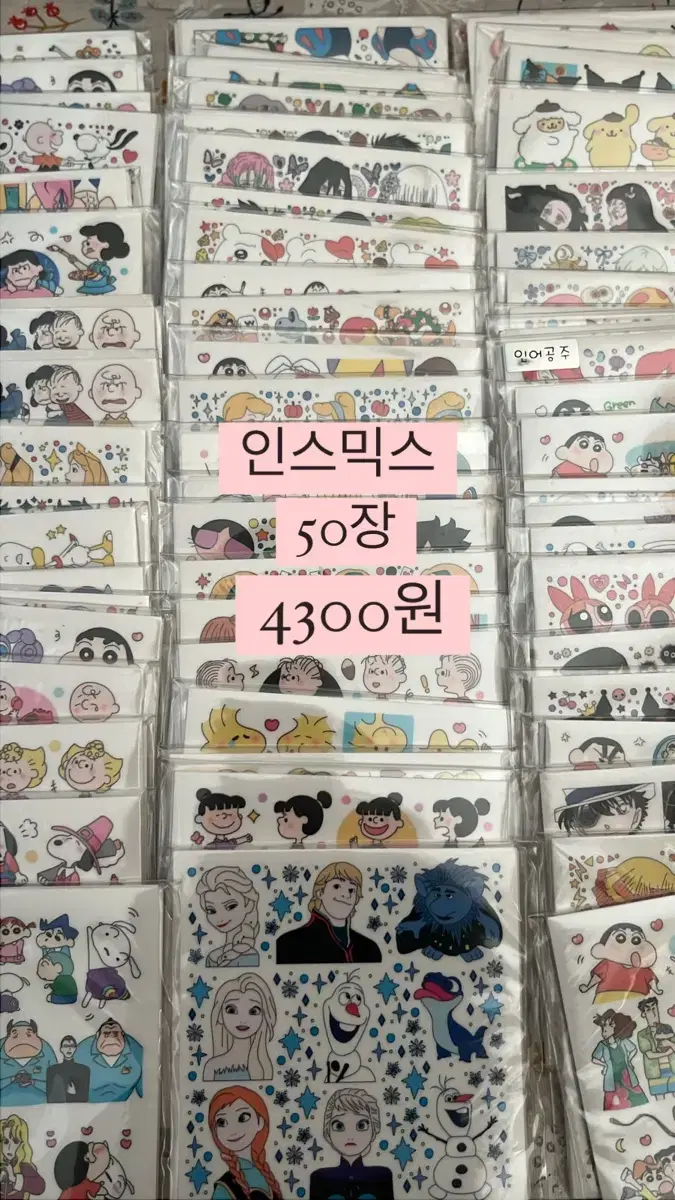 인믹 인스믹스 무중복50장 다꾸 산리오 짱구 귀칼 디즈니 너닿