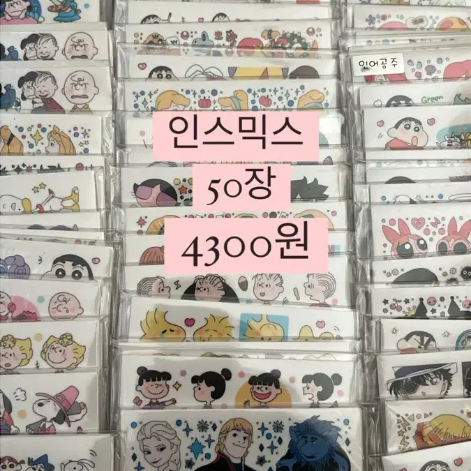 인믹 인스믹스 무중복50장 다꾸 산리오 짱구 귀칼 디즈니 너닿