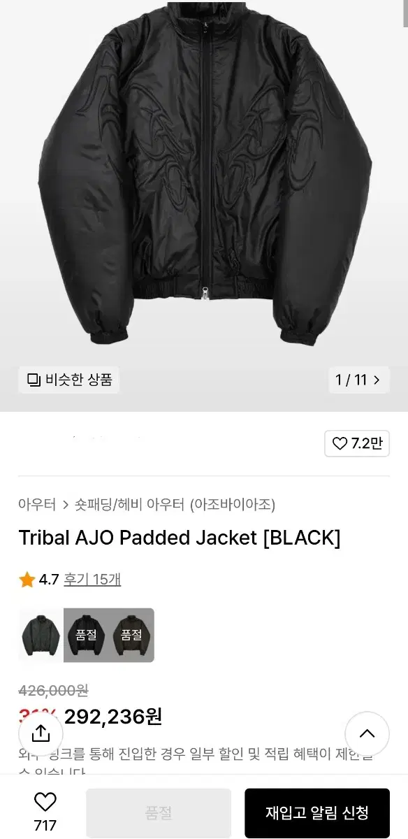 Tribal AJO Padded Jacket [BLACK]