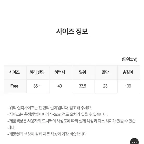 새상품) 상드르 비스코스 니트 팬츠