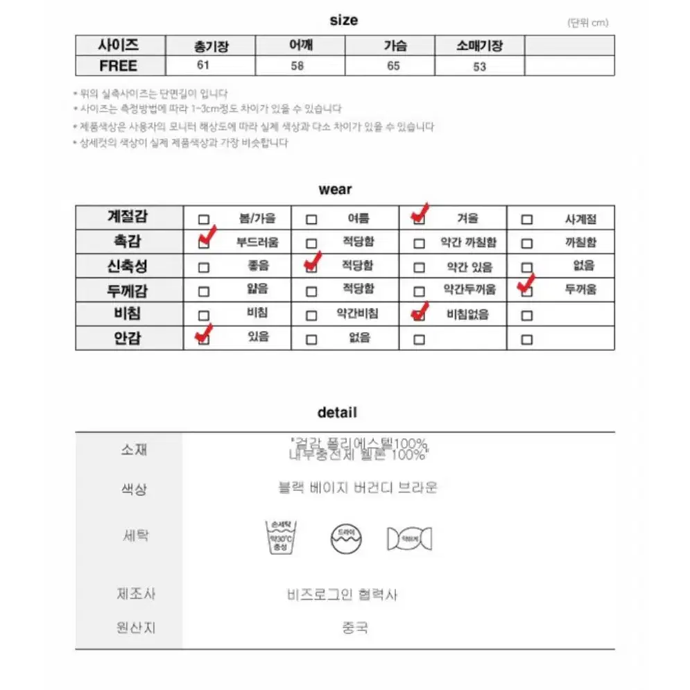 웰론 초코 브라운 숏패딩