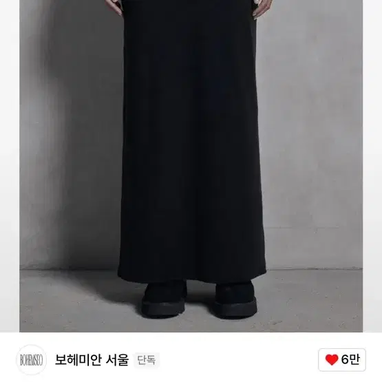 보헤미안서울 Basic Folded Long Skirt Black롱스커트