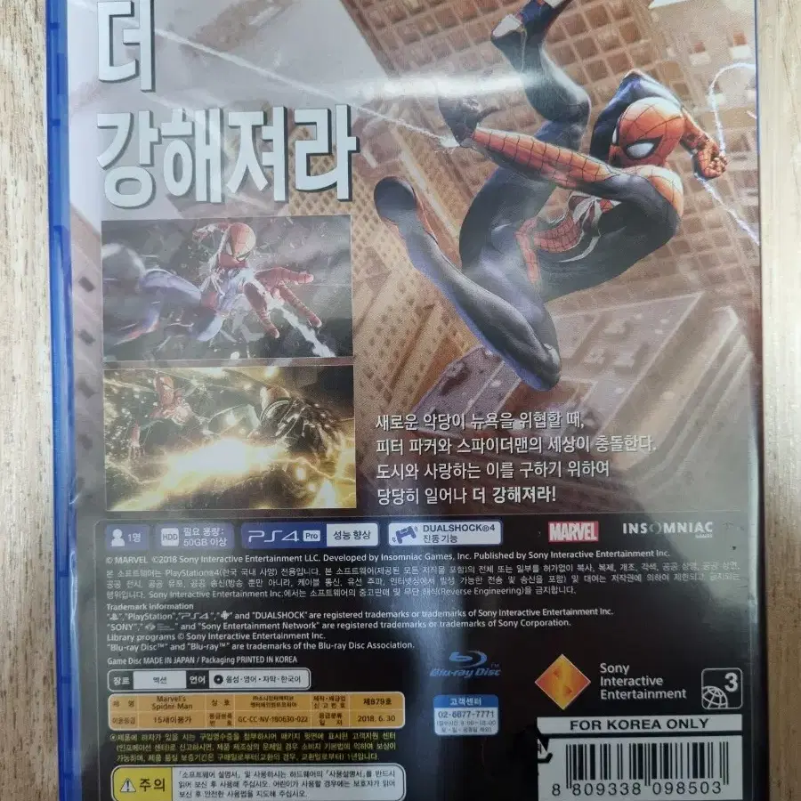 PS4 플스4 스파이더맨