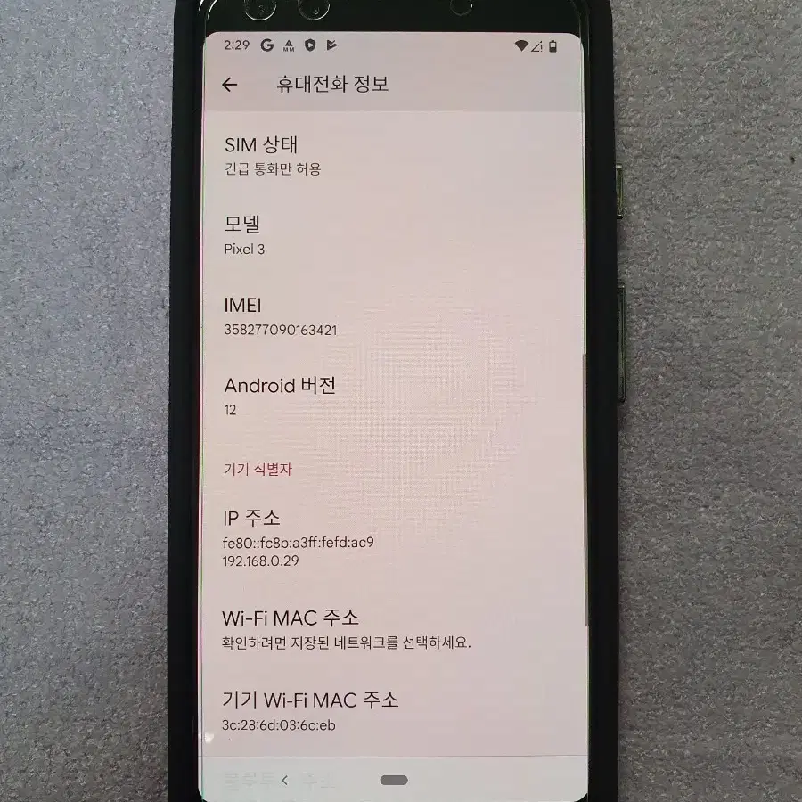 Google Pixel 3 128GB 블랙