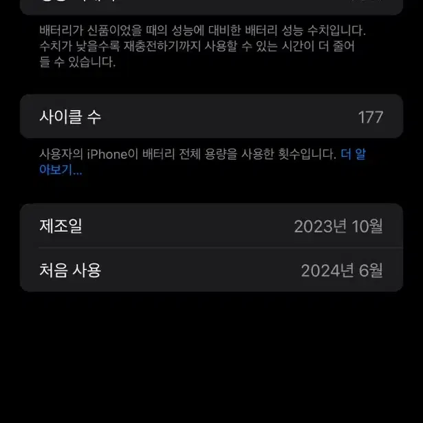 아이폰 15플러스 그린 128GB SS급