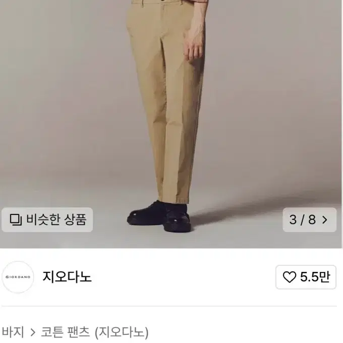 지오다노 히든밴딩 치노팬츠 새상품 29