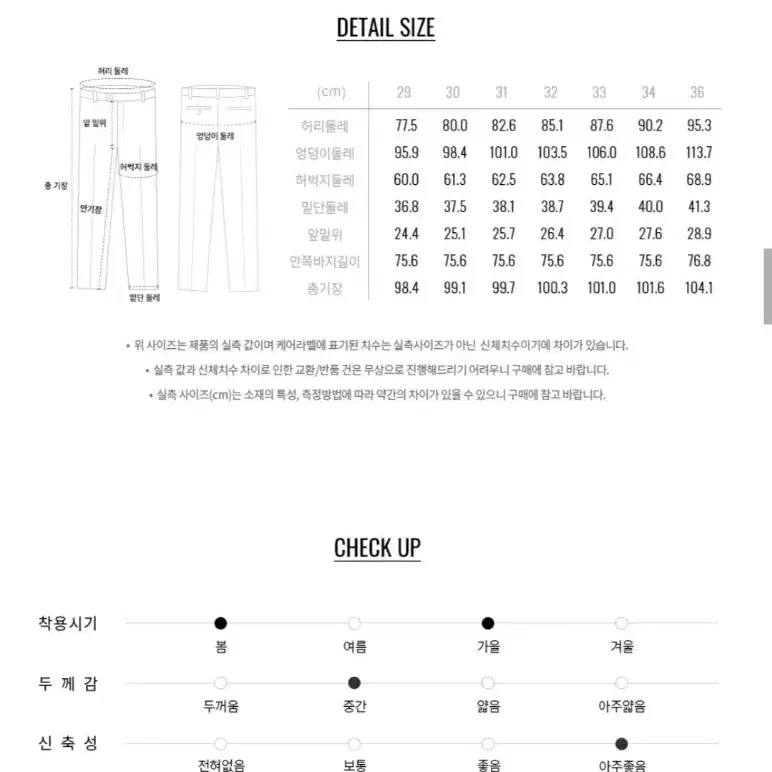 지오다노 히든밴딩 치노팬츠 새상품 29