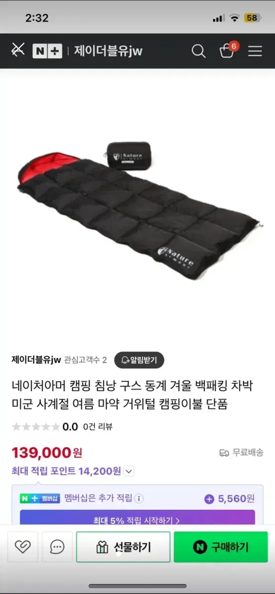 구스침낭 거위털 1500g 새상품