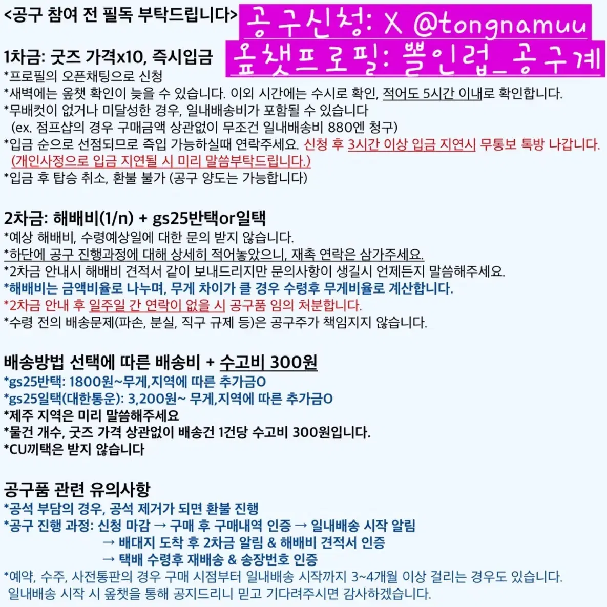 사카데이 타워레코드 재고통판 소분 공구