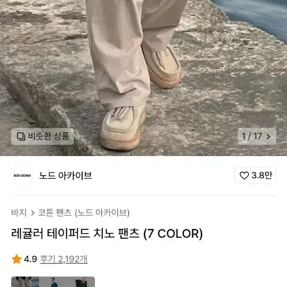 노드 아카이브 레귤러 테이퍼드 치노 팬츠 라이트 카키 4