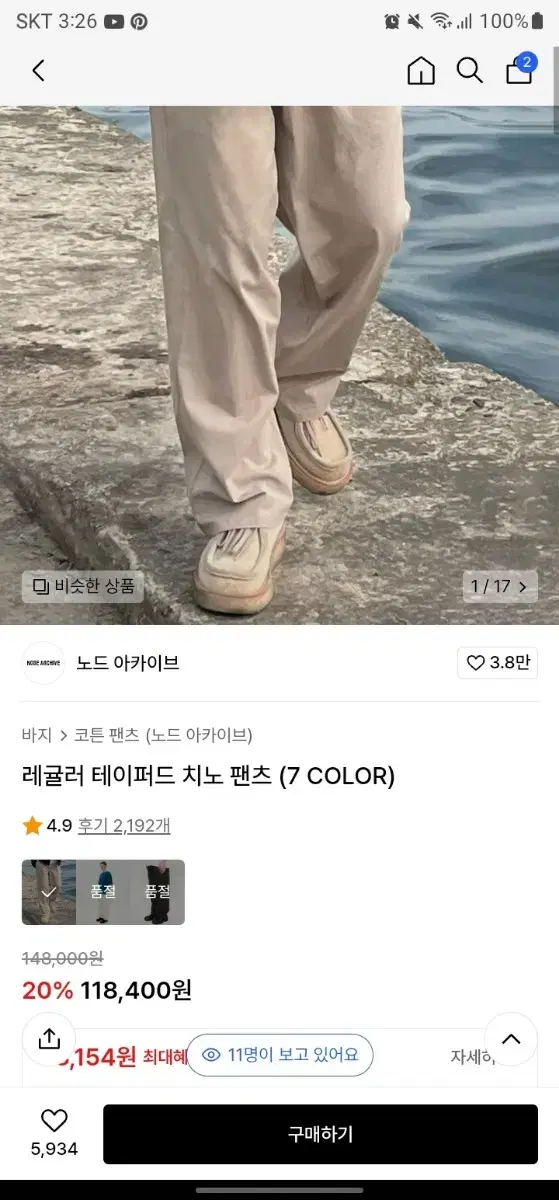 노드 아카이브 레귤러 테이퍼드 치노 팬츠 라이트 카키 4