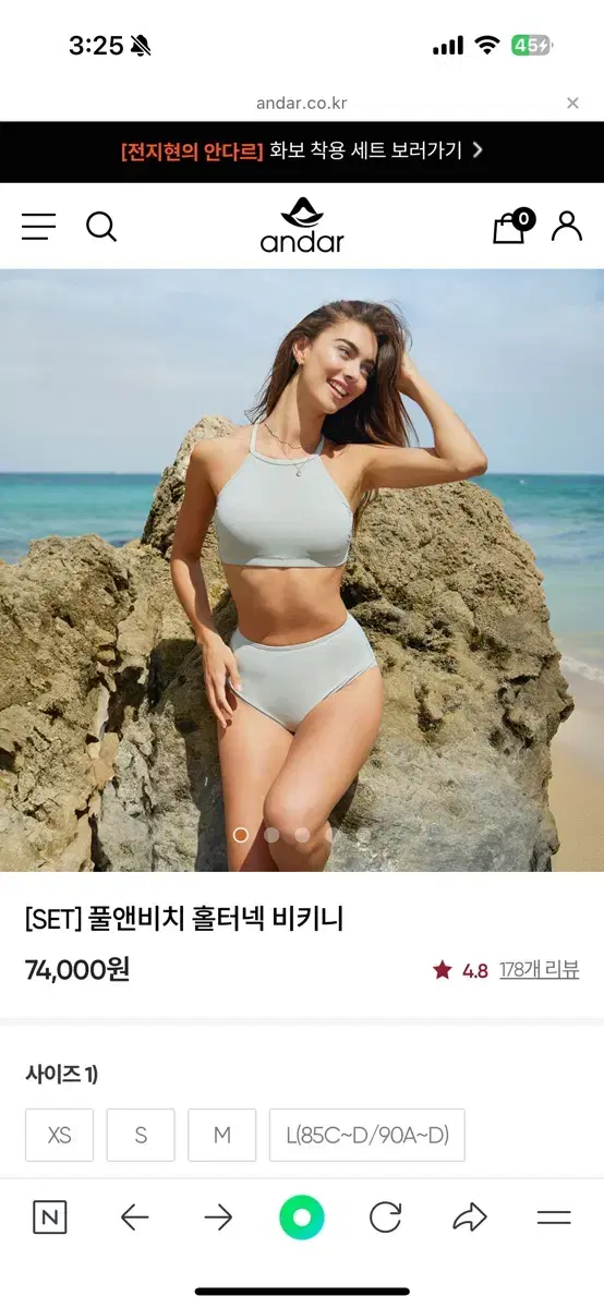 안다르 풀앤비치 홀터넥 비키니 판매합니다