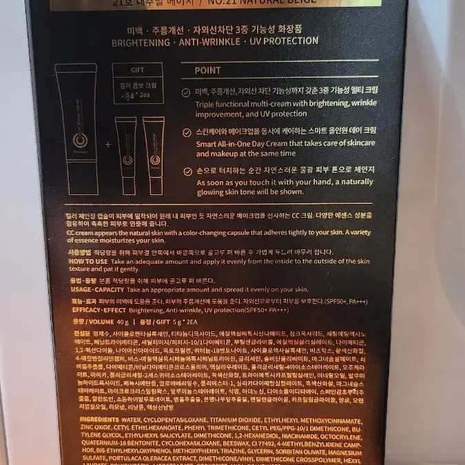 디오프러스 컬러콤보CC크림 40g1개+5g2개 기획세트